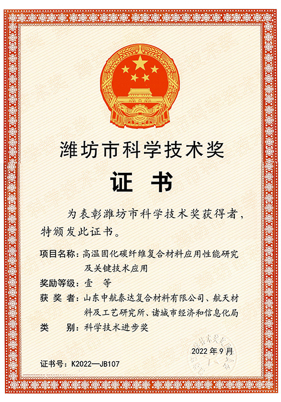 科學(xué)技術(shù)獎