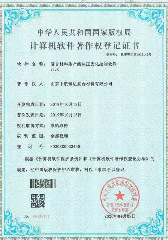 軟件著(zhù)作權