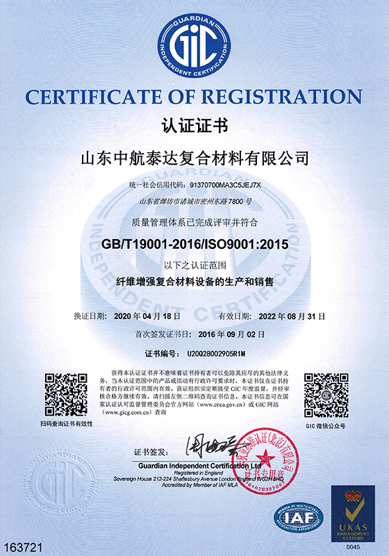 iso9001認證證書(shū)2020042620200426